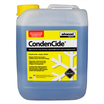 Очиститель и дезинфектор змеевиков CondenCide (5л.)