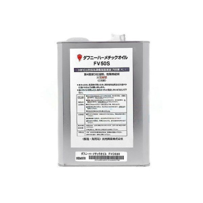 Масло IDEMITSU Daphne Hermetic Oil FV50S (4л.)